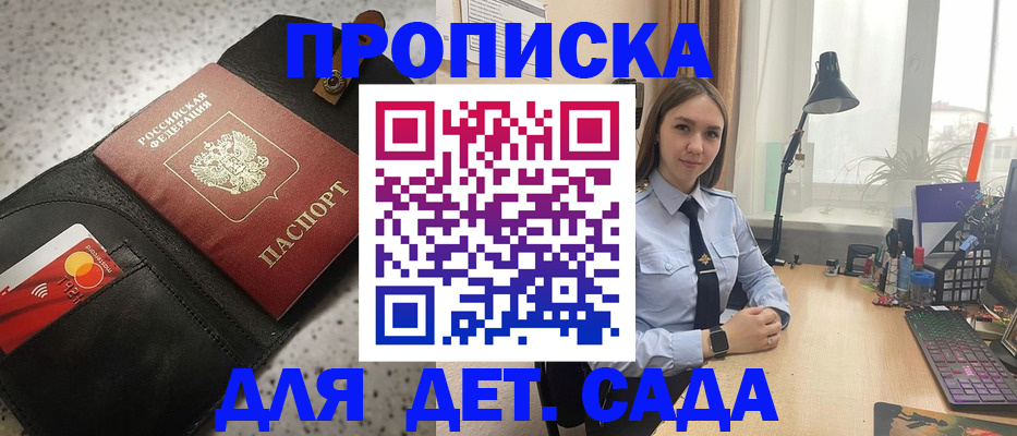 временная регистрация недорого в Завитинске
