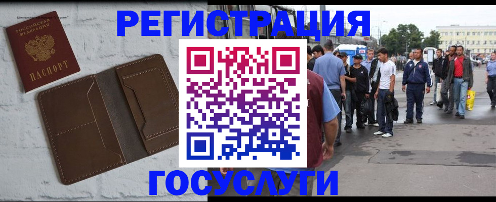 регистрация для школы в Завитинске