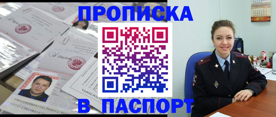 временная регистрация 2025 в Завитинске