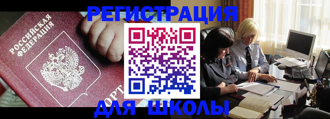 миграционный учет в Завитинске