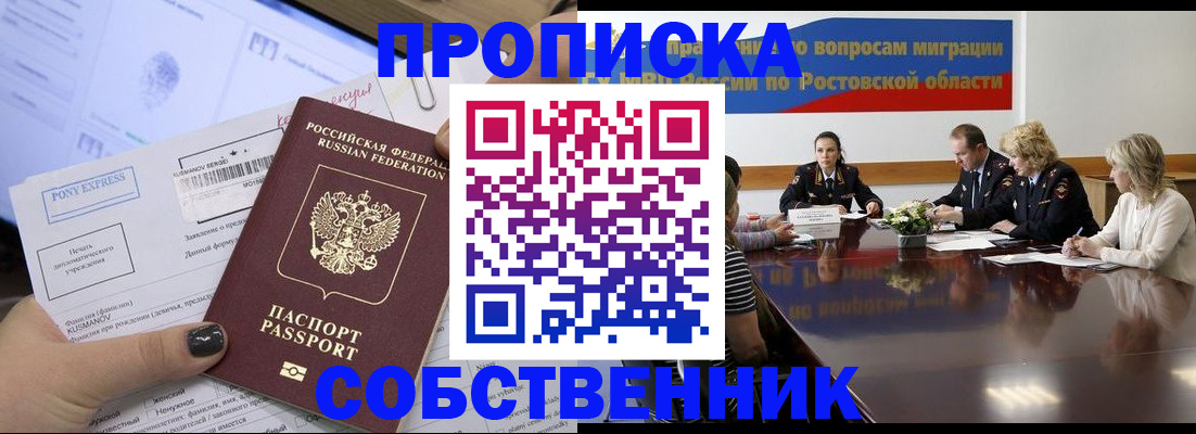 временная регистрация для всех в Завитинске